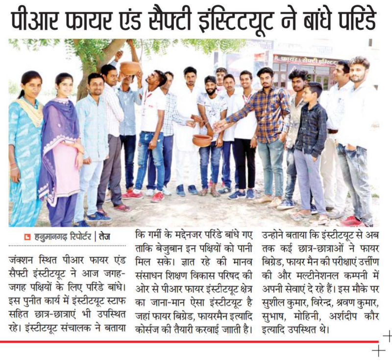 P R FIRE SAFETY ENGINEERING INSTITUTE